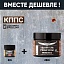Удалители ржавчины КППС ORIGINAL (250г) + КППС SUPER (20г)